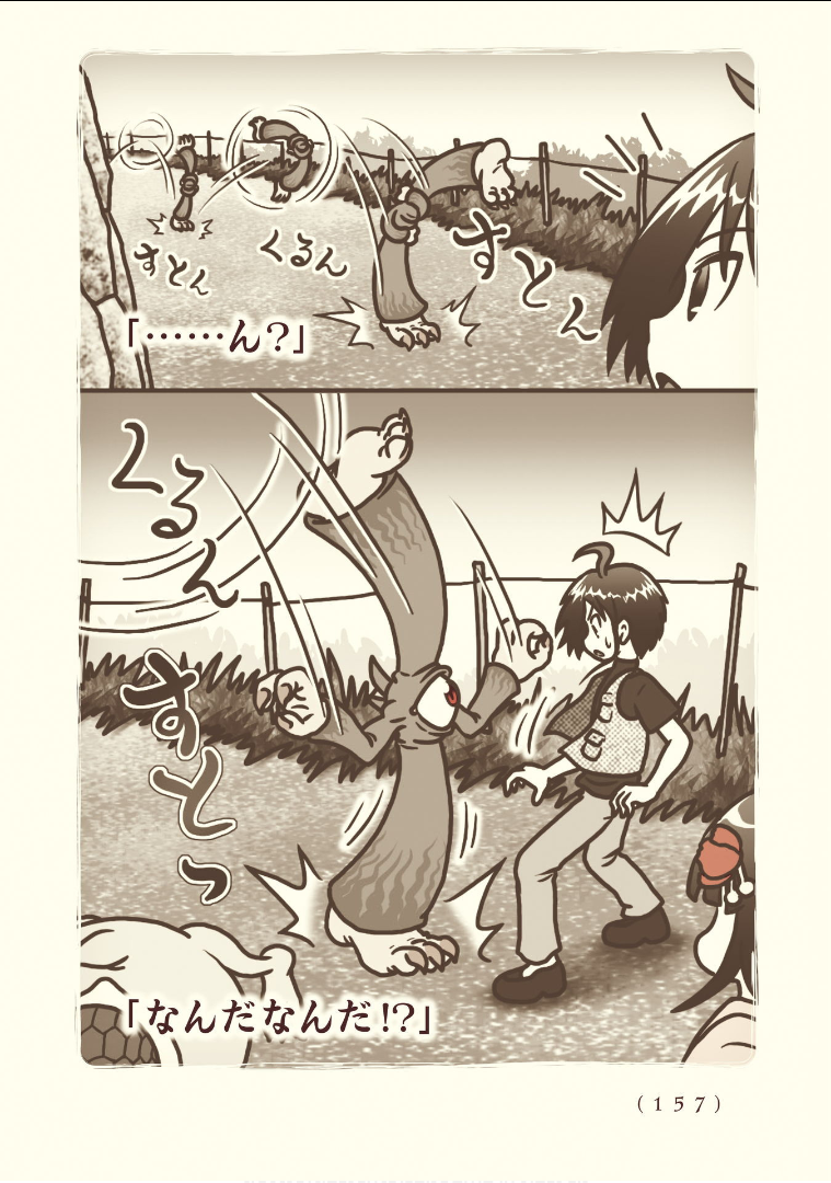 Kiitarou Shounen no Youkai Enikki - Chapter 116 - Page 3