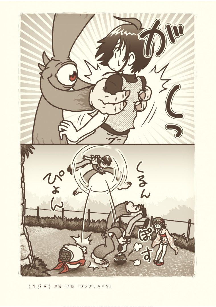 Kiitarou Shounen no Youkai Enikki - Chapter 116 - Page 4