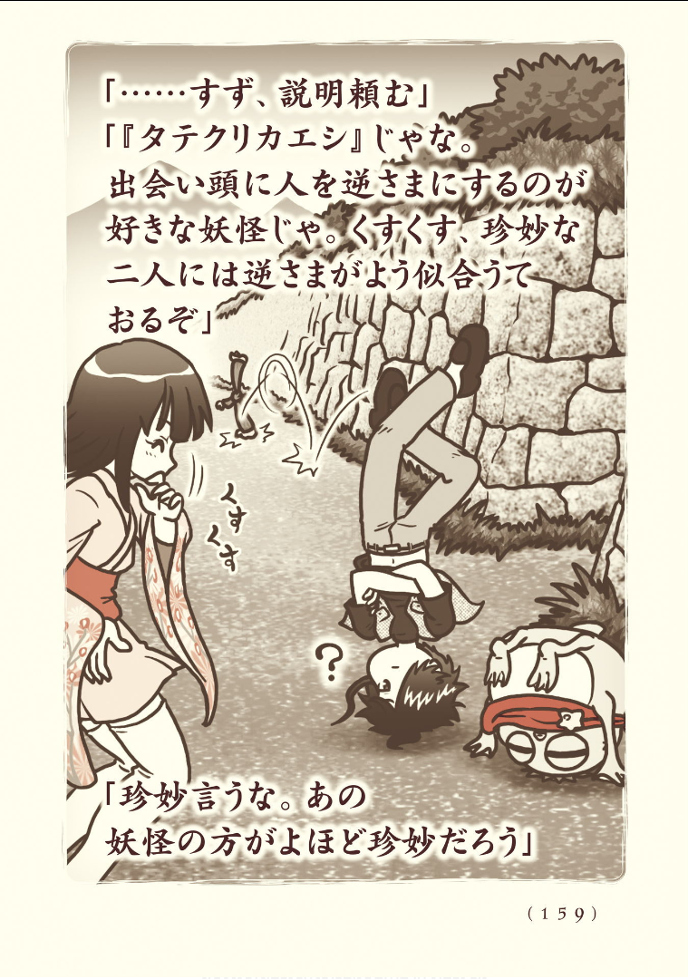 Kiitarou Shounen no Youkai Enikki - Chapter 116 - Page 5