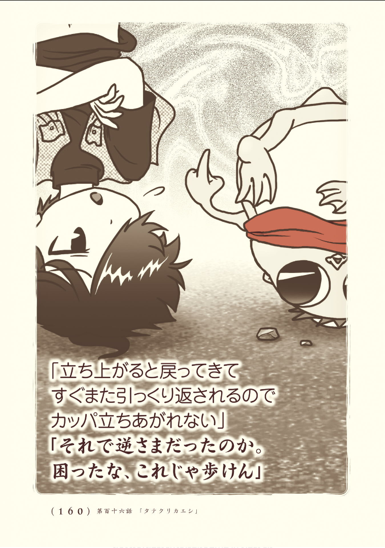 Kiitarou Shounen no Youkai Enikki - Chapter 116 - Page 6