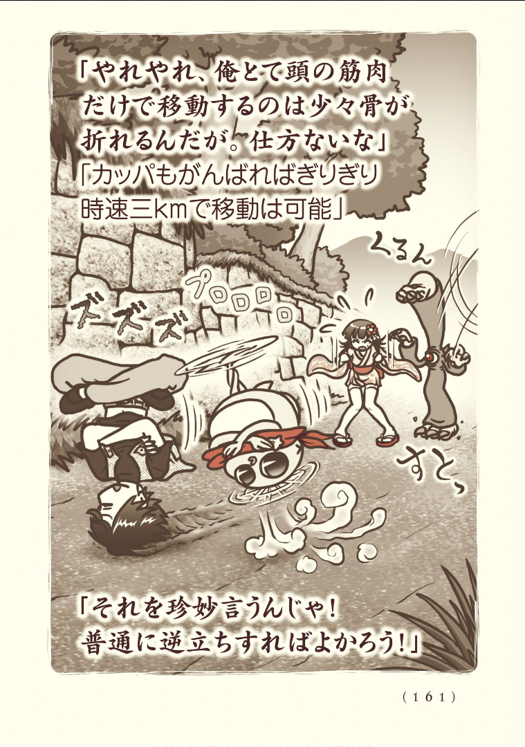 Kiitarou Shounen no Youkai Enikki - Chapter 116 - Page 7