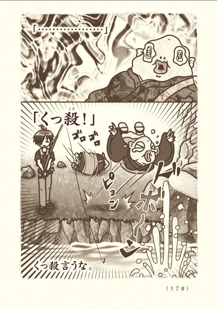 Kiitarou Shounen no Youkai Enikki - Chapter 117 - Page 11