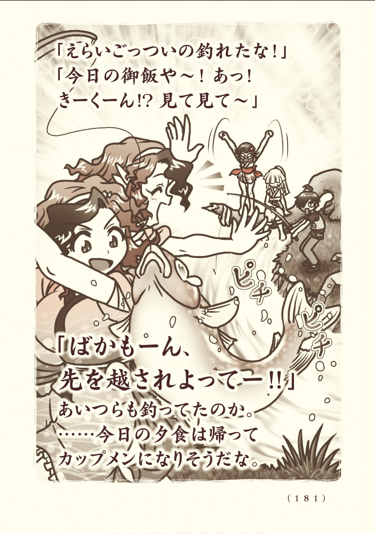 Kiitarou Shounen no Youkai Enikki - Chapter 117 - Page 13