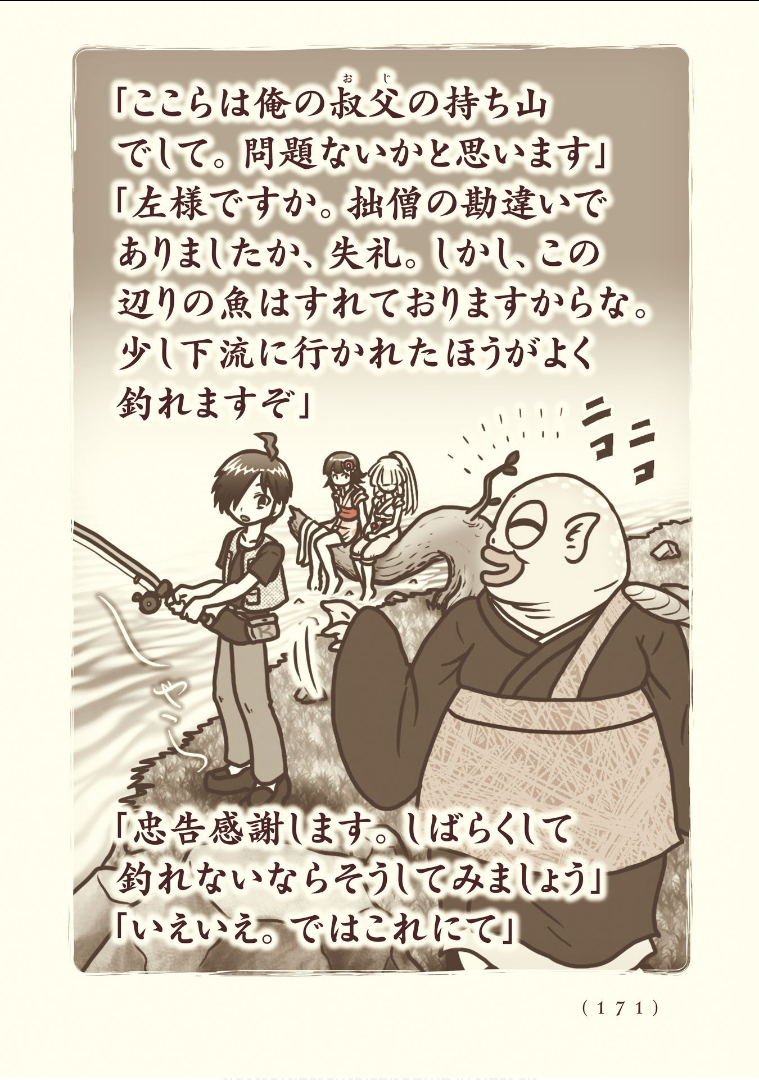 Kiitarou Shounen no Youkai Enikki - Chapter 117 - Page 3