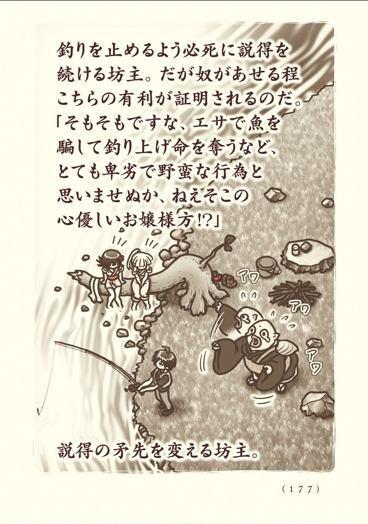 Kiitarou Shounen no Youkai Enikki - Chapter 117 - Page 9