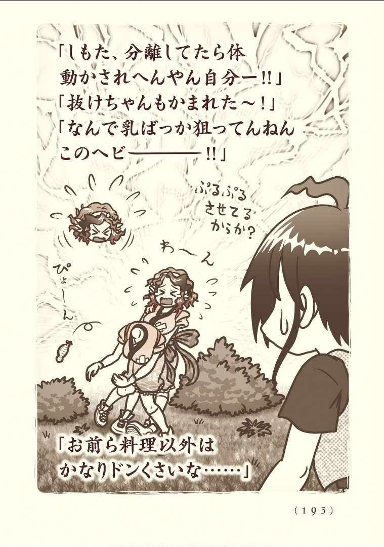 Kiitarou Shounen no Youkai Enikki - Chapter 118 - Page 13