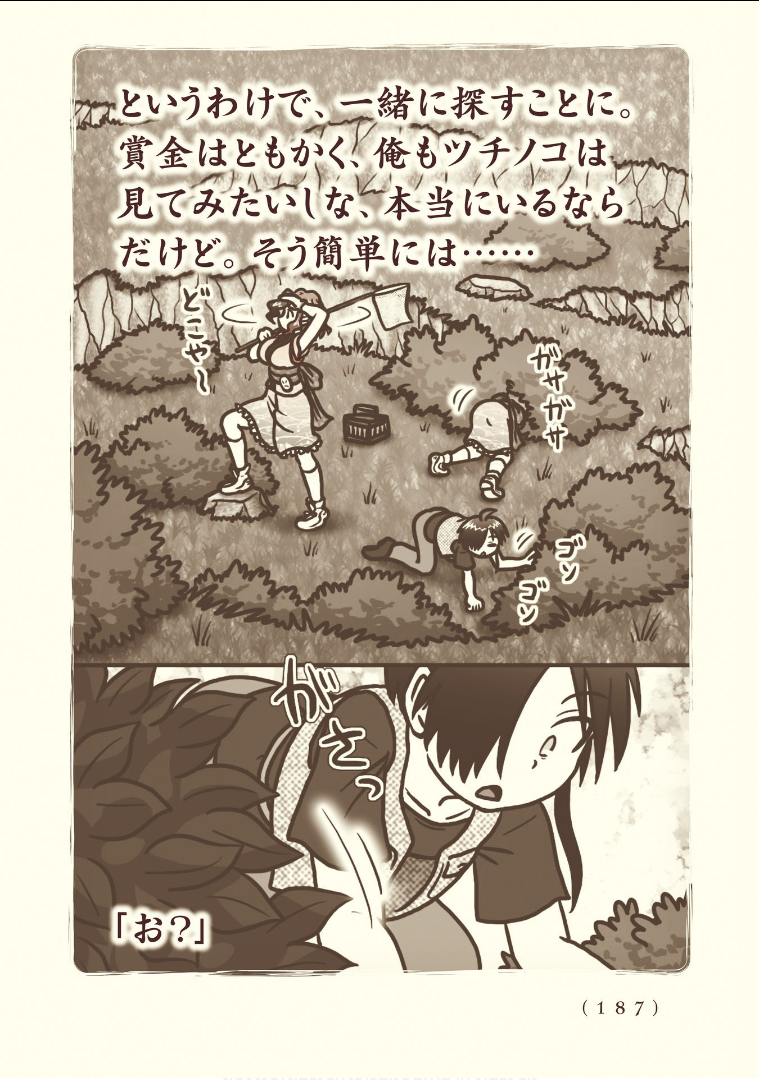 Kiitarou Shounen no Youkai Enikki - Chapter 118 - Page 5