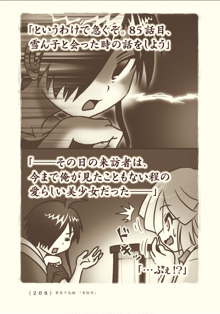 Kiitarou Shounen no Youkai Enikki - Chapter 119 - Page 10