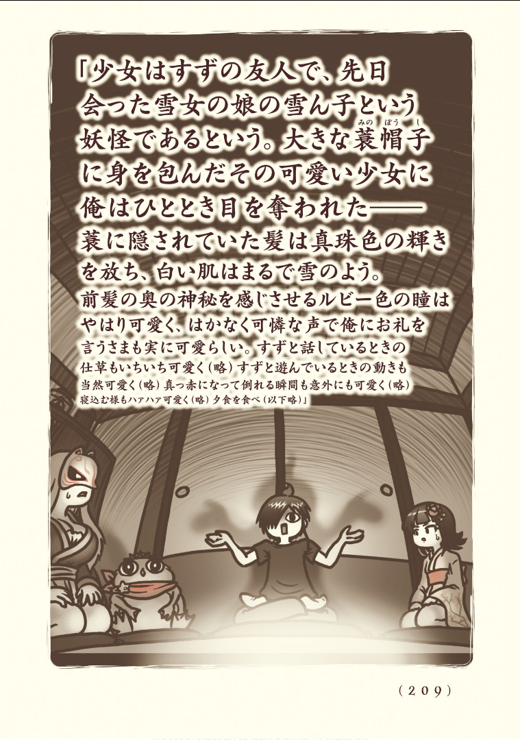 Kiitarou Shounen no Youkai Enikki - Chapter 119 - Page 11