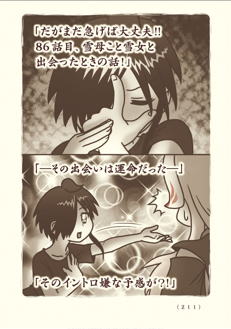 Kiitarou Shounen no Youkai Enikki - Chapter 119 - Page 13