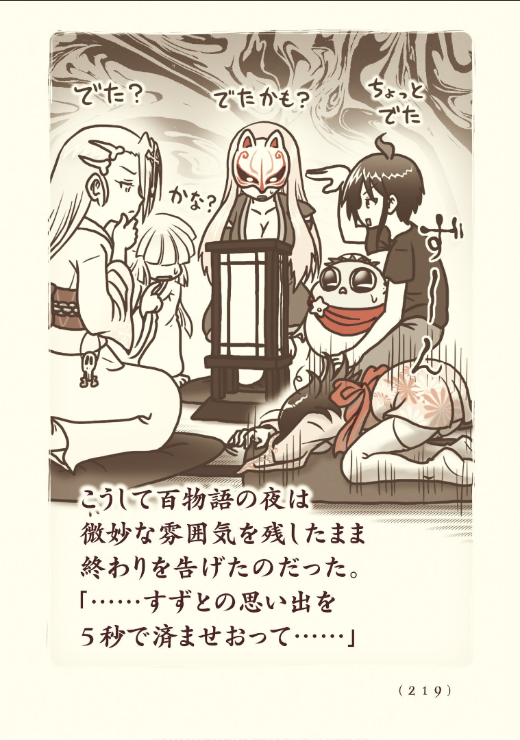 Kiitarou Shounen no Youkai Enikki - Chapter 119 - Page 21