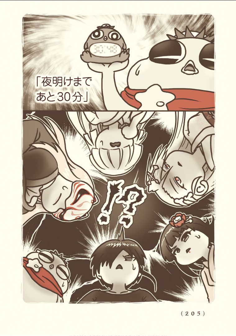 Kiitarou Shounen no Youkai Enikki - Chapter 119 - Page 7