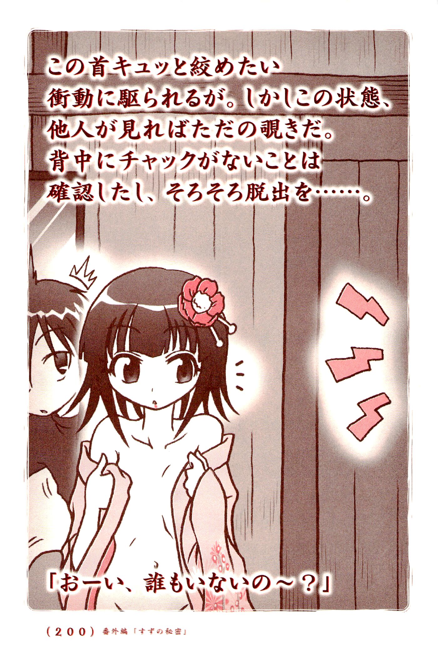 Kiitarou Shounen no Youkai Enikki - Chapter 12.5 - Page 10