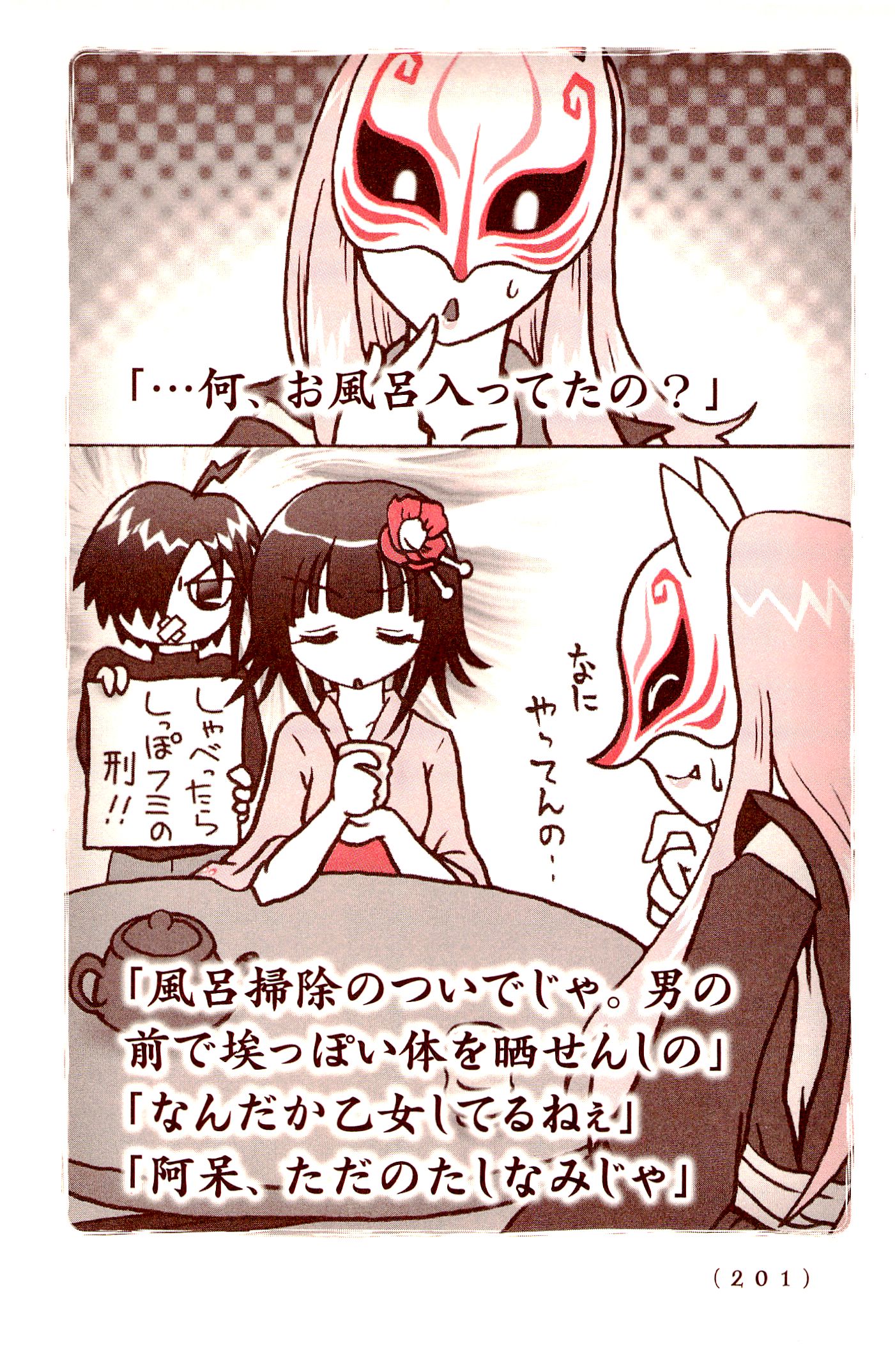 Kiitarou Shounen no Youkai Enikki - Chapter 12.5 - Page 11