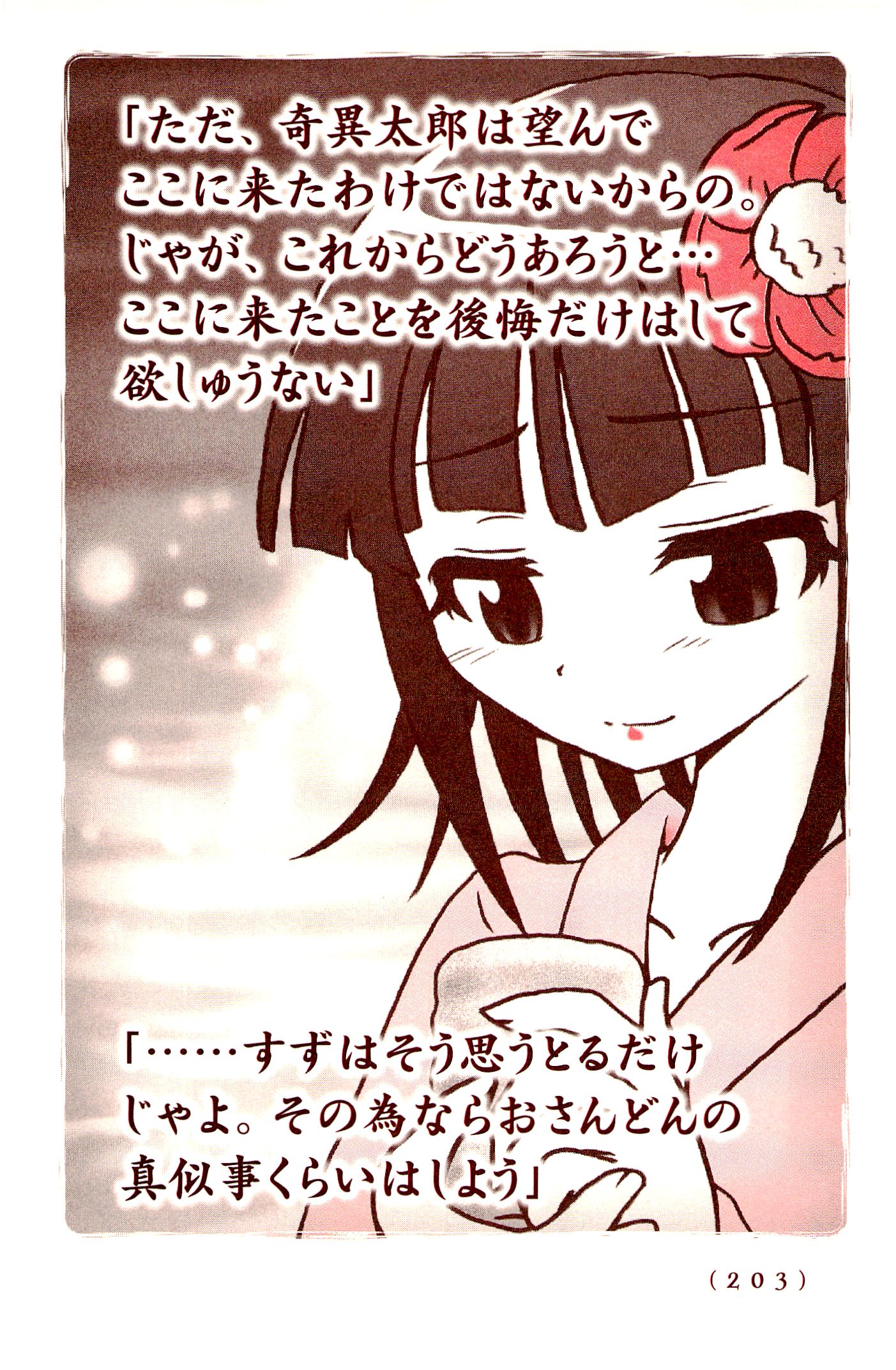 Kiitarou Shounen no Youkai Enikki - Chapter 12.5 - Page 13