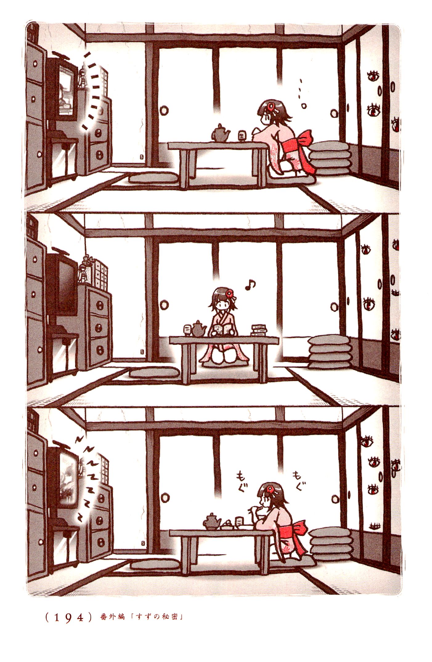 Kiitarou Shounen no Youkai Enikki - Chapter 12.5 - Page 4