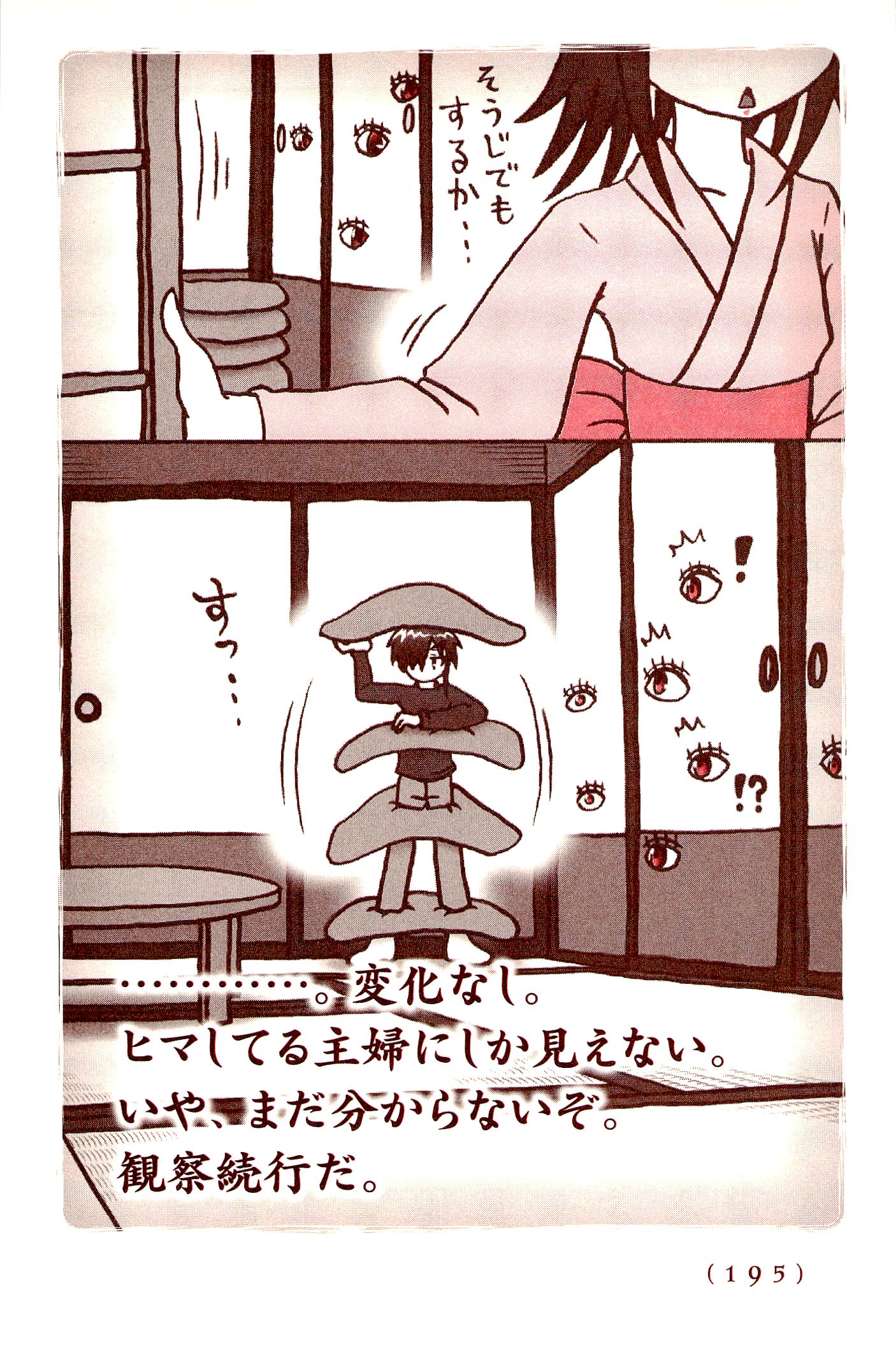 Kiitarou Shounen no Youkai Enikki - Chapter 12.5 - Page 5