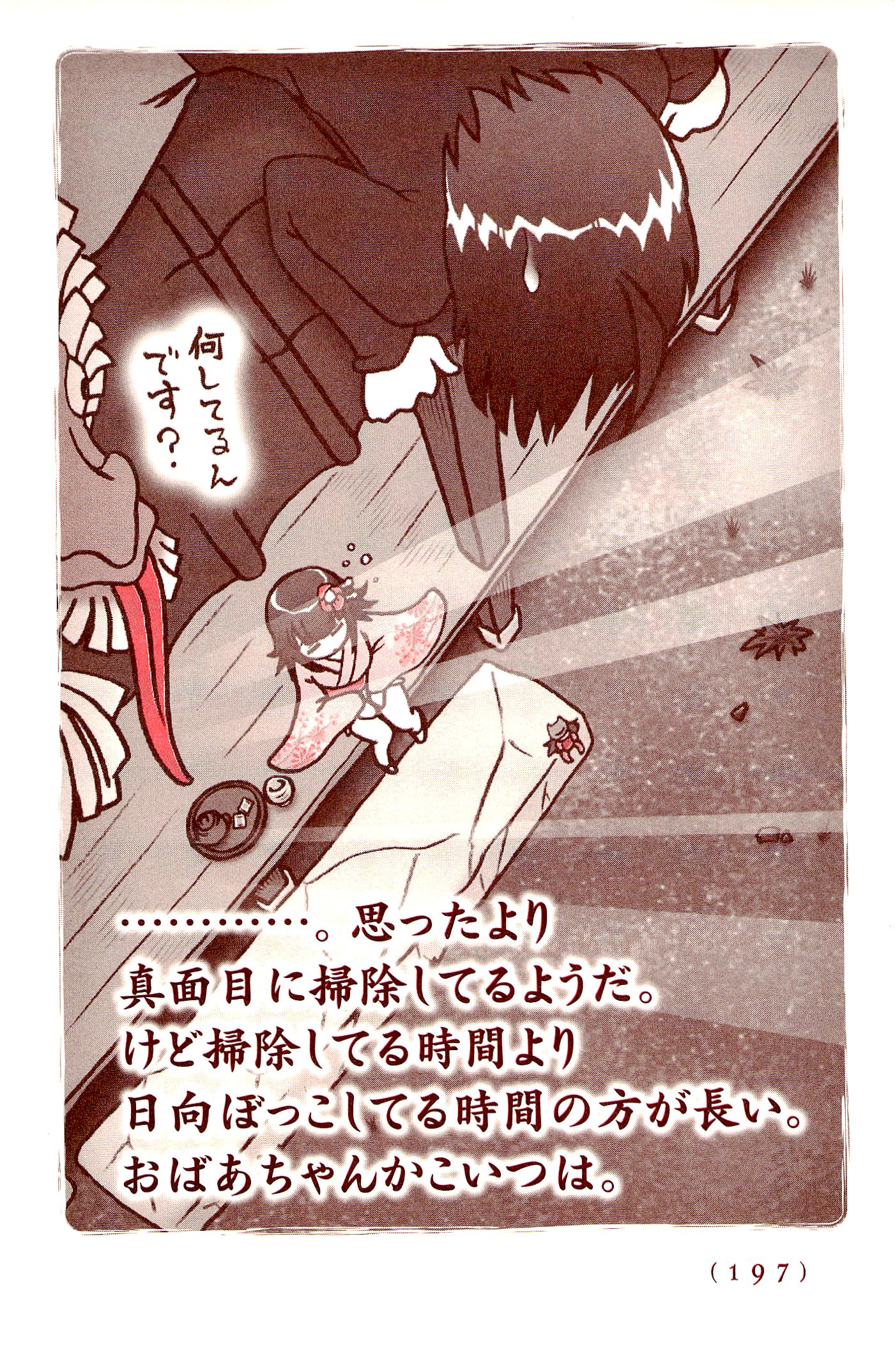 Kiitarou Shounen no Youkai Enikki - Chapter 12.5 - Page 7