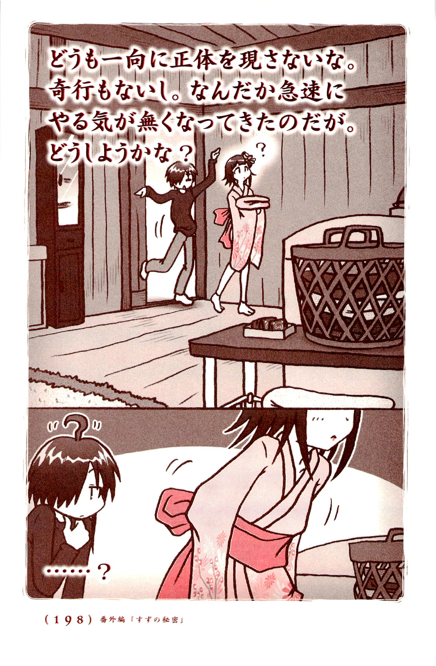 Kiitarou Shounen no Youkai Enikki - Chapter 12.5 - Page 8