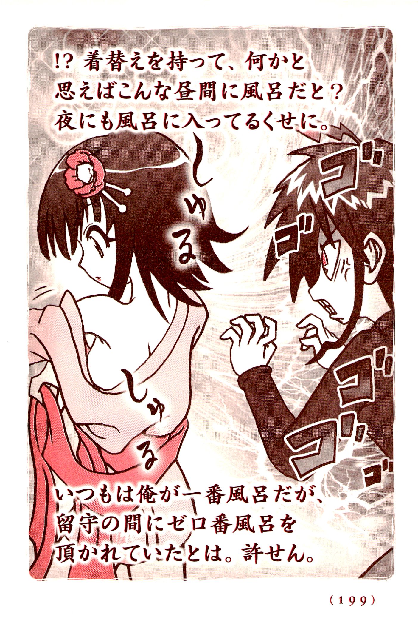 Kiitarou Shounen no Youkai Enikki - Chapter 12.5 - Page 9