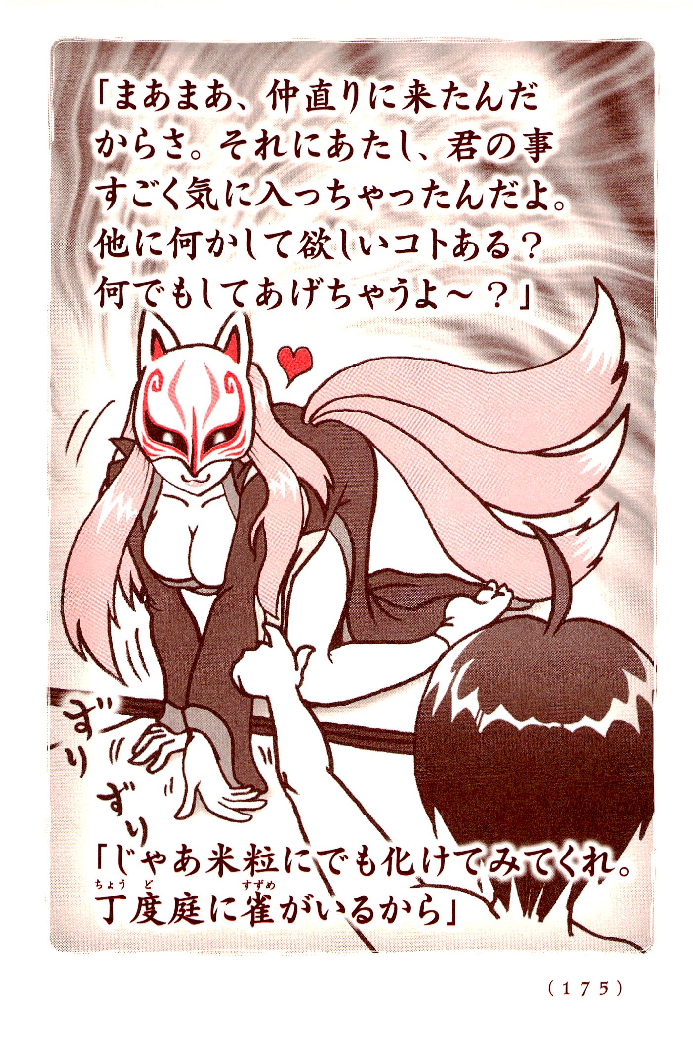 Kiitarou Shounen no Youkai Enikki - Chapter 12 - Page 11