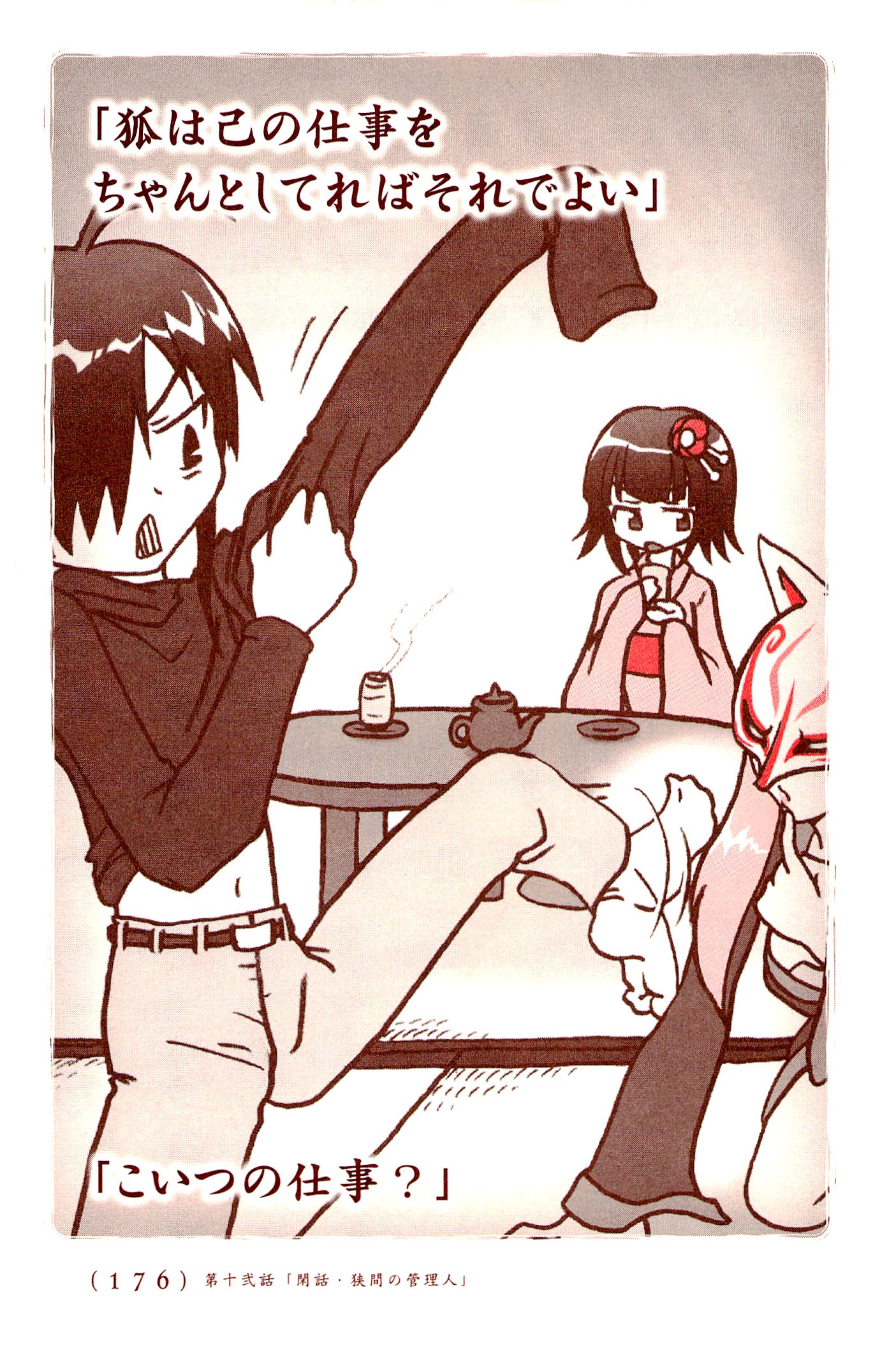 Kiitarou Shounen no Youkai Enikki - Chapter 12 - Page 12