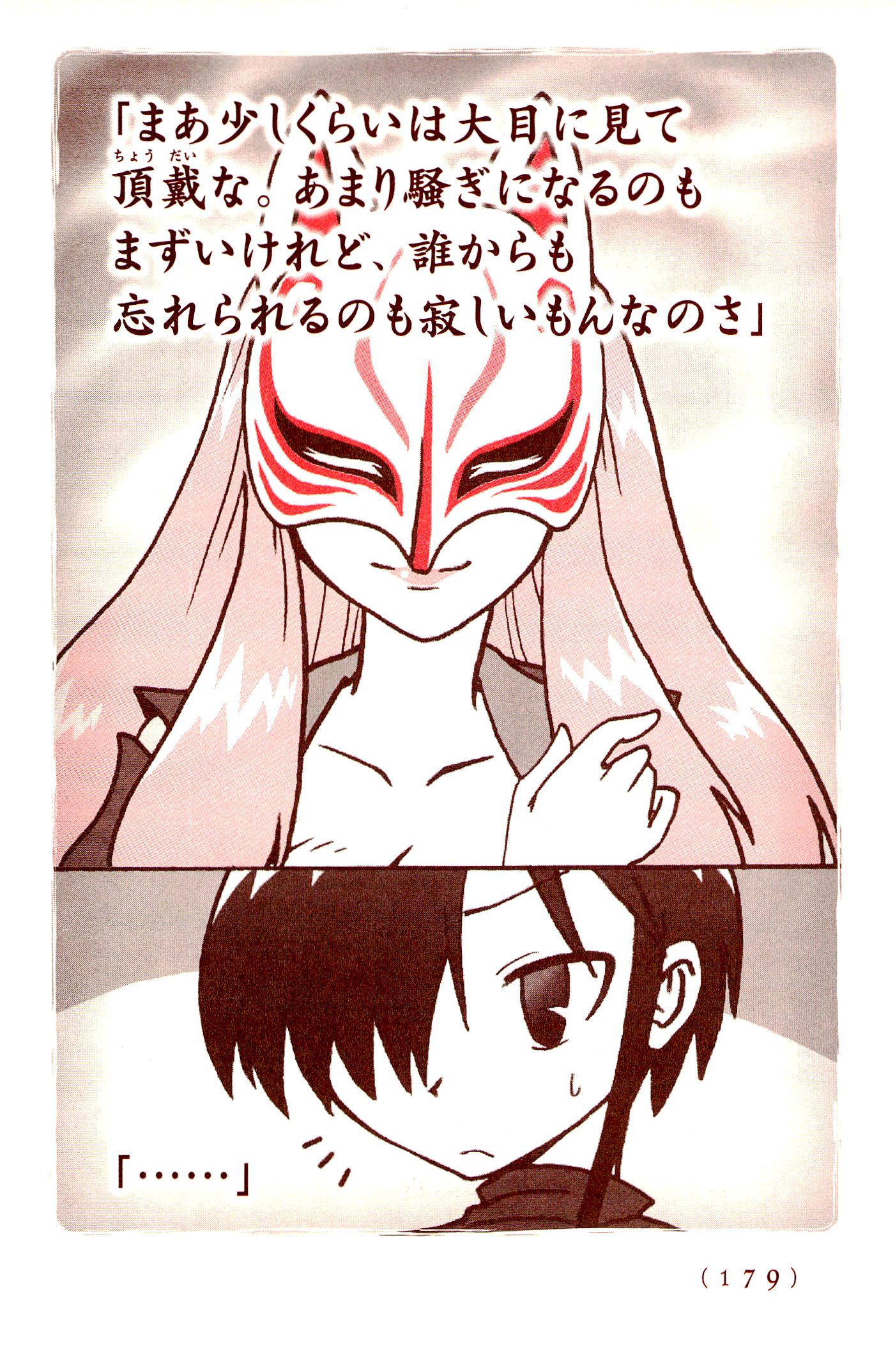 Kiitarou Shounen no Youkai Enikki - Chapter 12 - Page 15