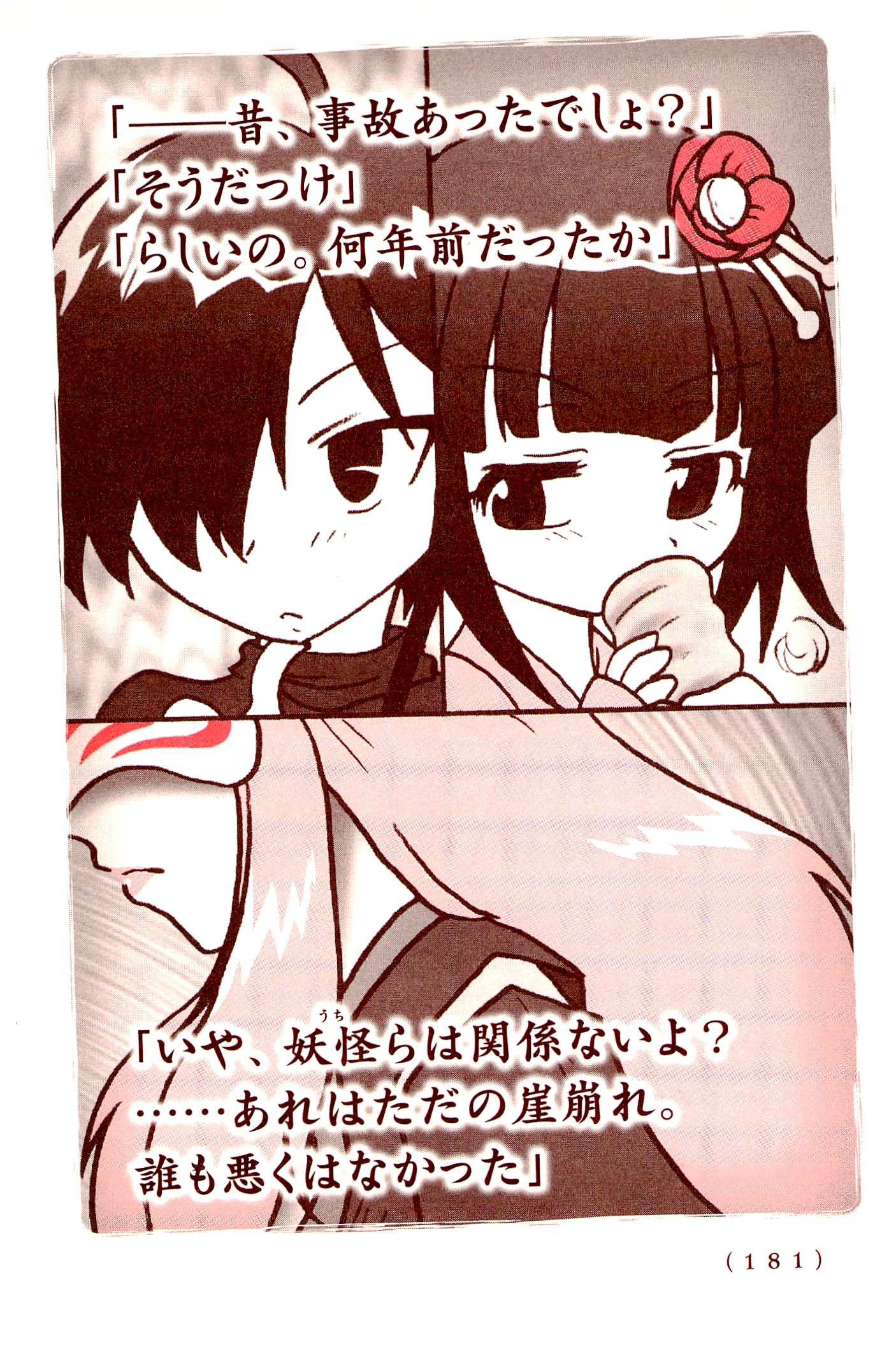 Kiitarou Shounen no Youkai Enikki - Chapter 12 - Page 17