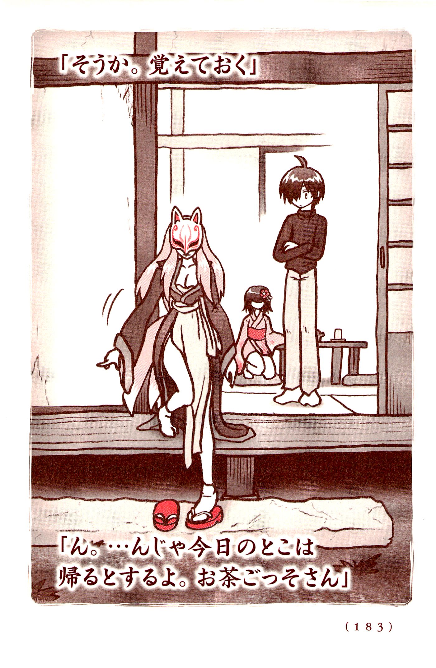 Kiitarou Shounen no Youkai Enikki - Chapter 12 - Page 19