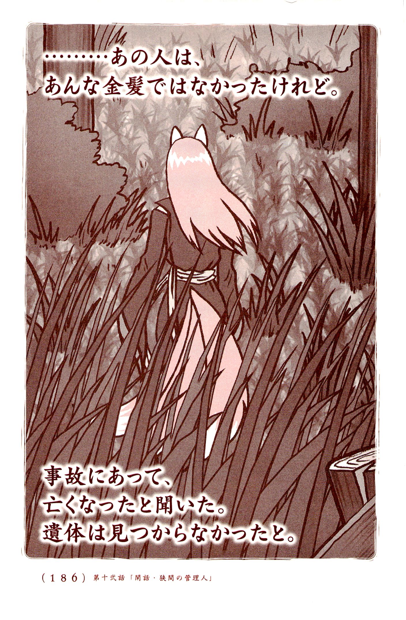 Kiitarou Shounen no Youkai Enikki - Chapter 12 - Page 22