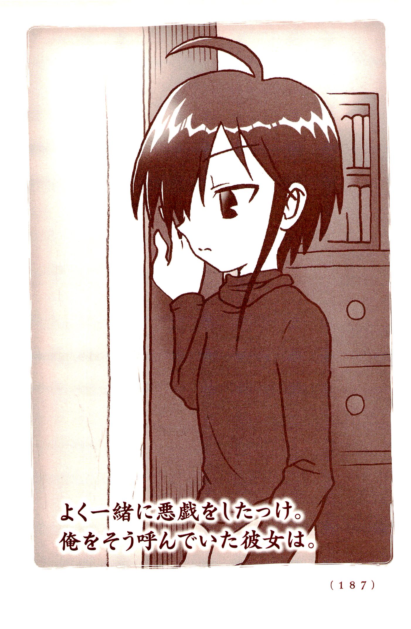 Kiitarou Shounen no Youkai Enikki - Chapter 12 - Page 23