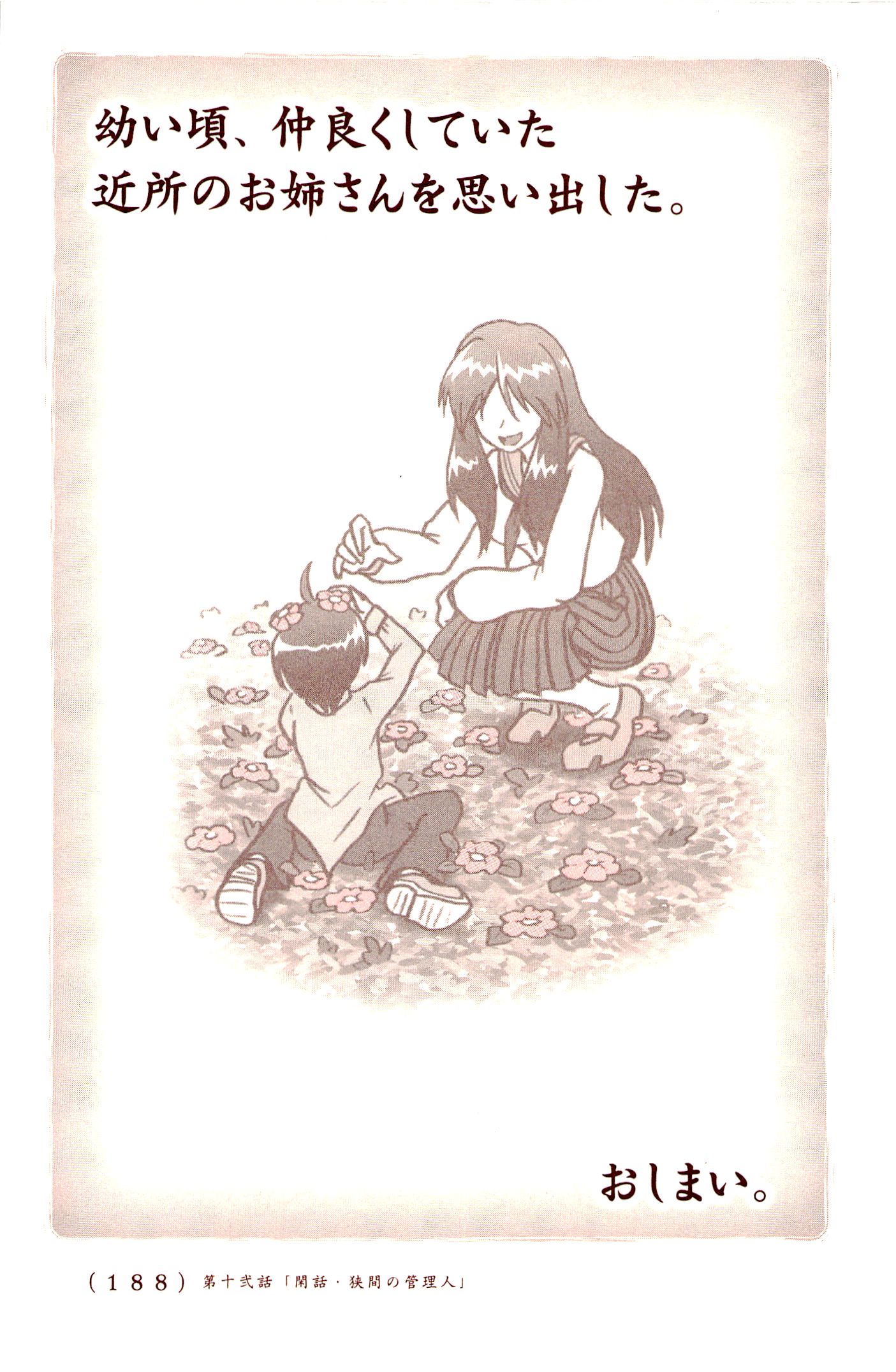 Kiitarou Shounen no Youkai Enikki - Chapter 12 - Page 24