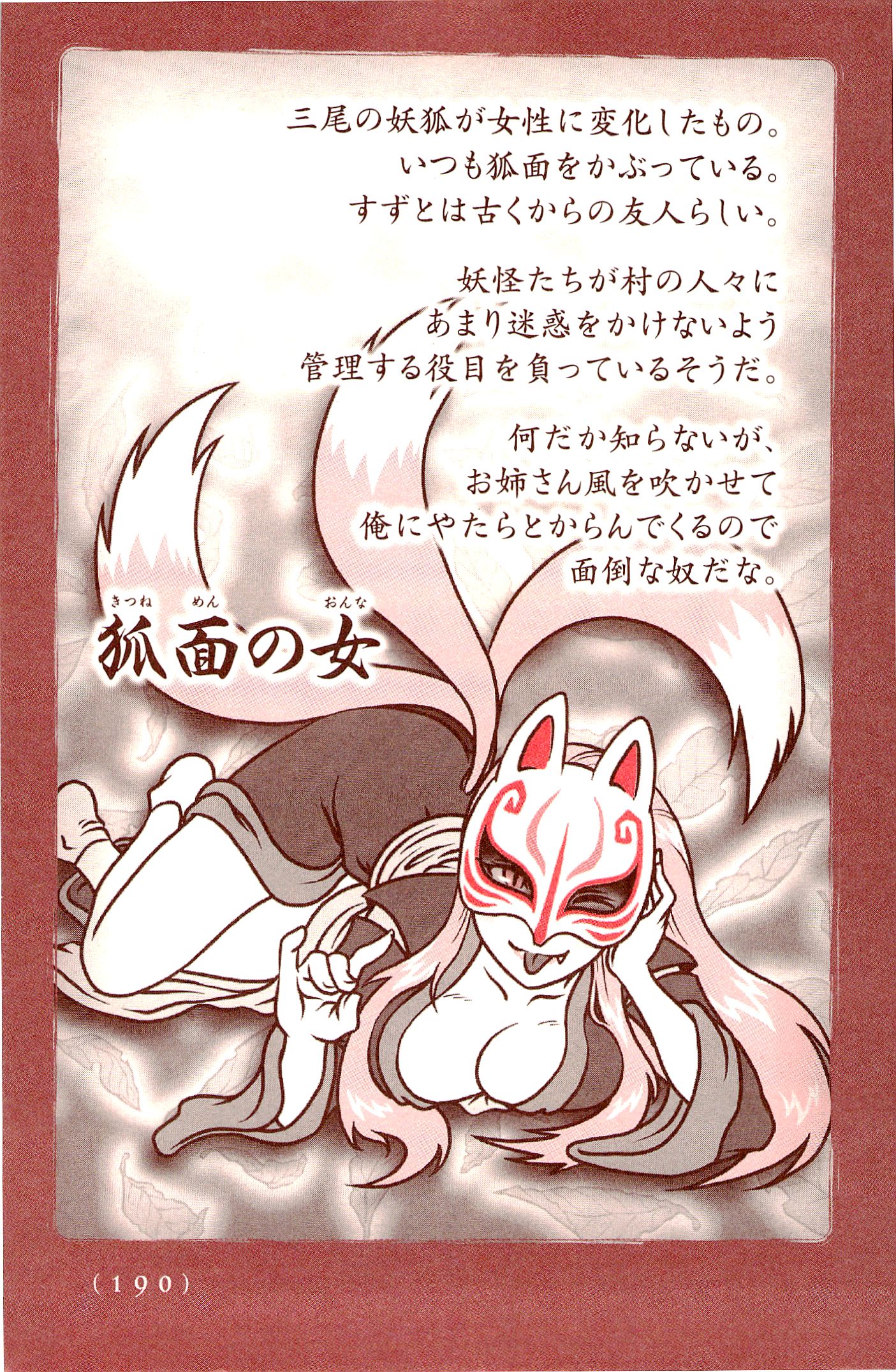 Kiitarou Shounen no Youkai Enikki - Chapter 12 - Page 26