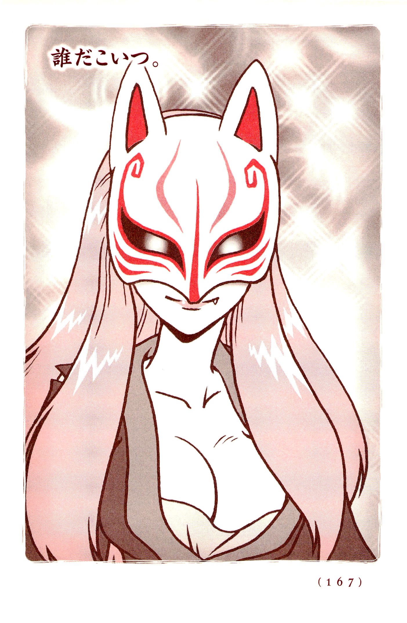 Kiitarou Shounen no Youkai Enikki - Chapter 12 - Page 3