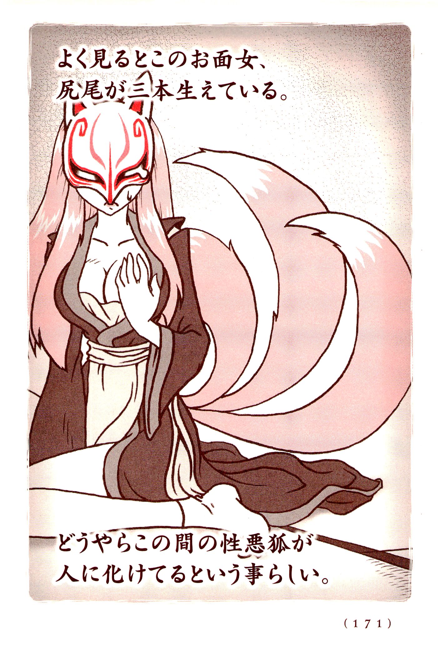 Kiitarou Shounen no Youkai Enikki - Chapter 12 - Page 7