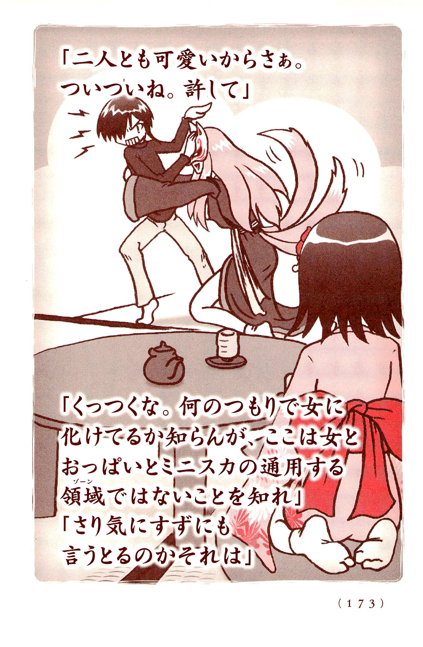 Kiitarou Shounen no Youkai Enikki - Chapter 12 - Page 9