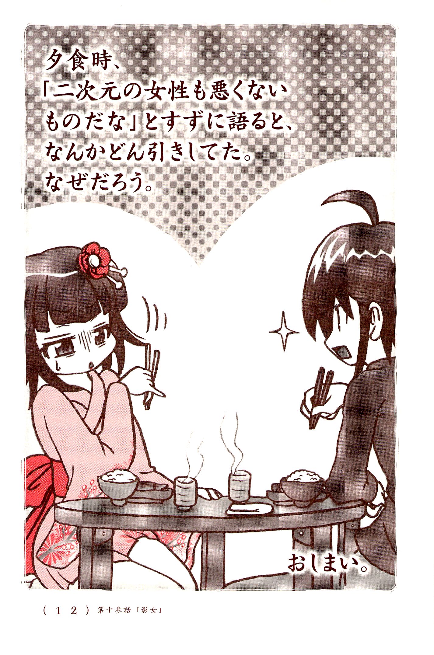 Kiitarou Shounen no Youkai Enikki - Chapter 13 - Page 10