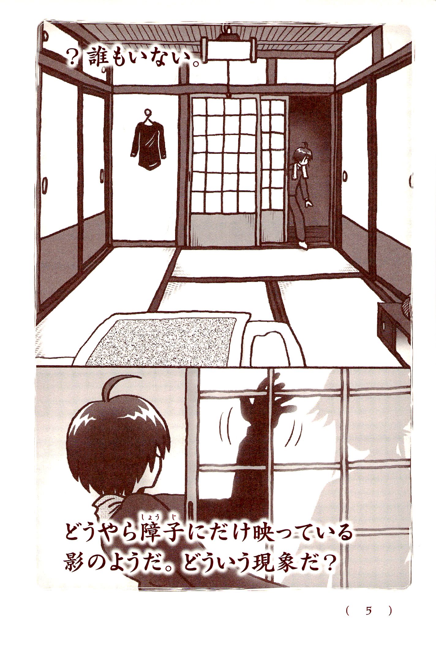 Kiitarou Shounen no Youkai Enikki - Chapter 13 - Page 3