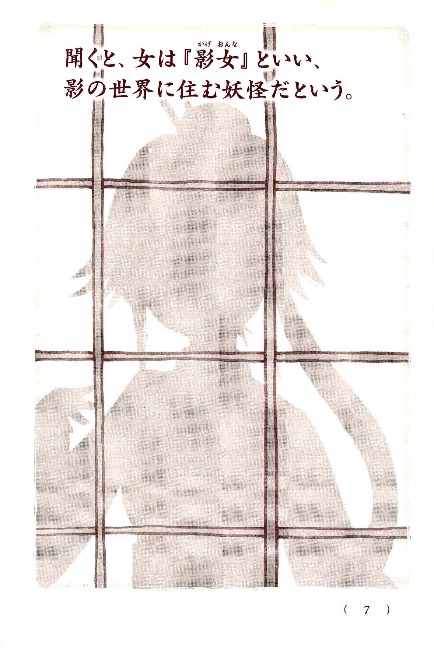 Kiitarou Shounen no Youkai Enikki - Chapter 13 - Page 5