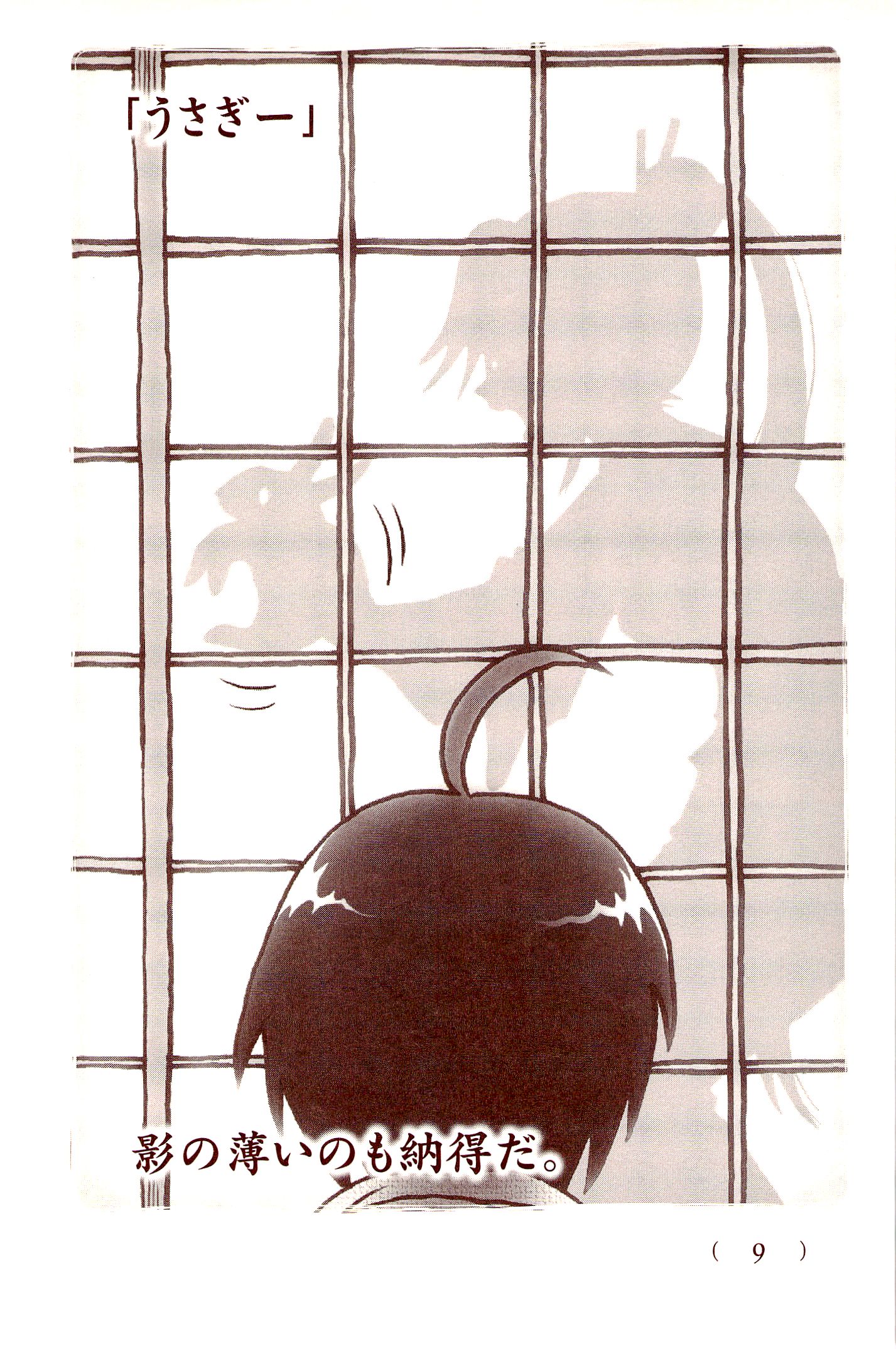 Kiitarou Shounen no Youkai Enikki - Chapter 13 - Page 7