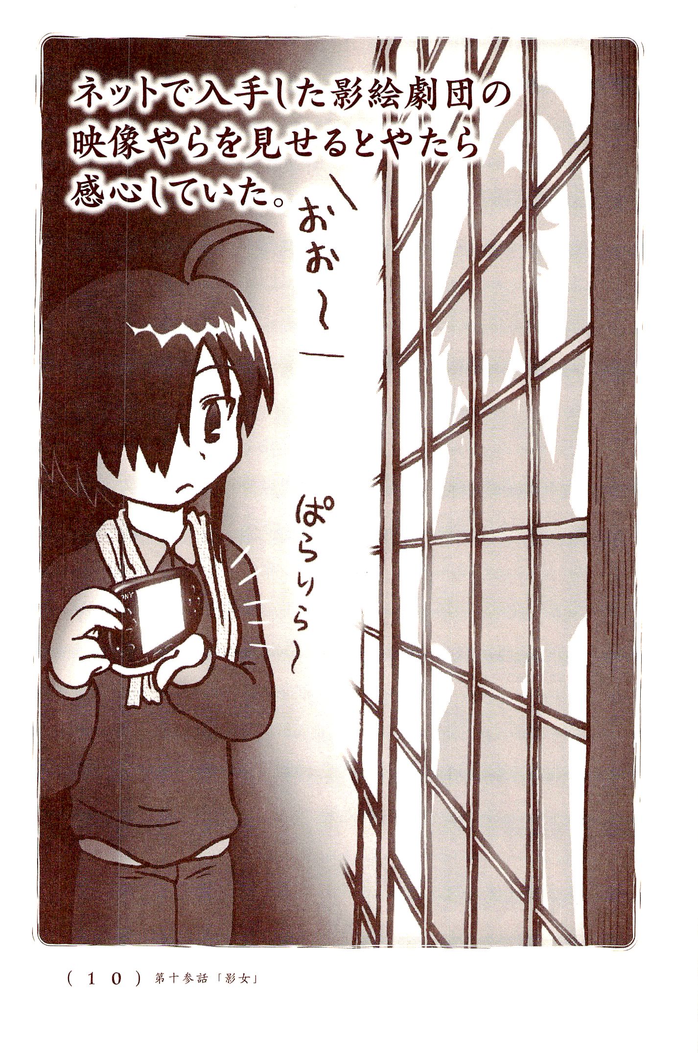 Kiitarou Shounen no Youkai Enikki - Chapter 13 - Page 8