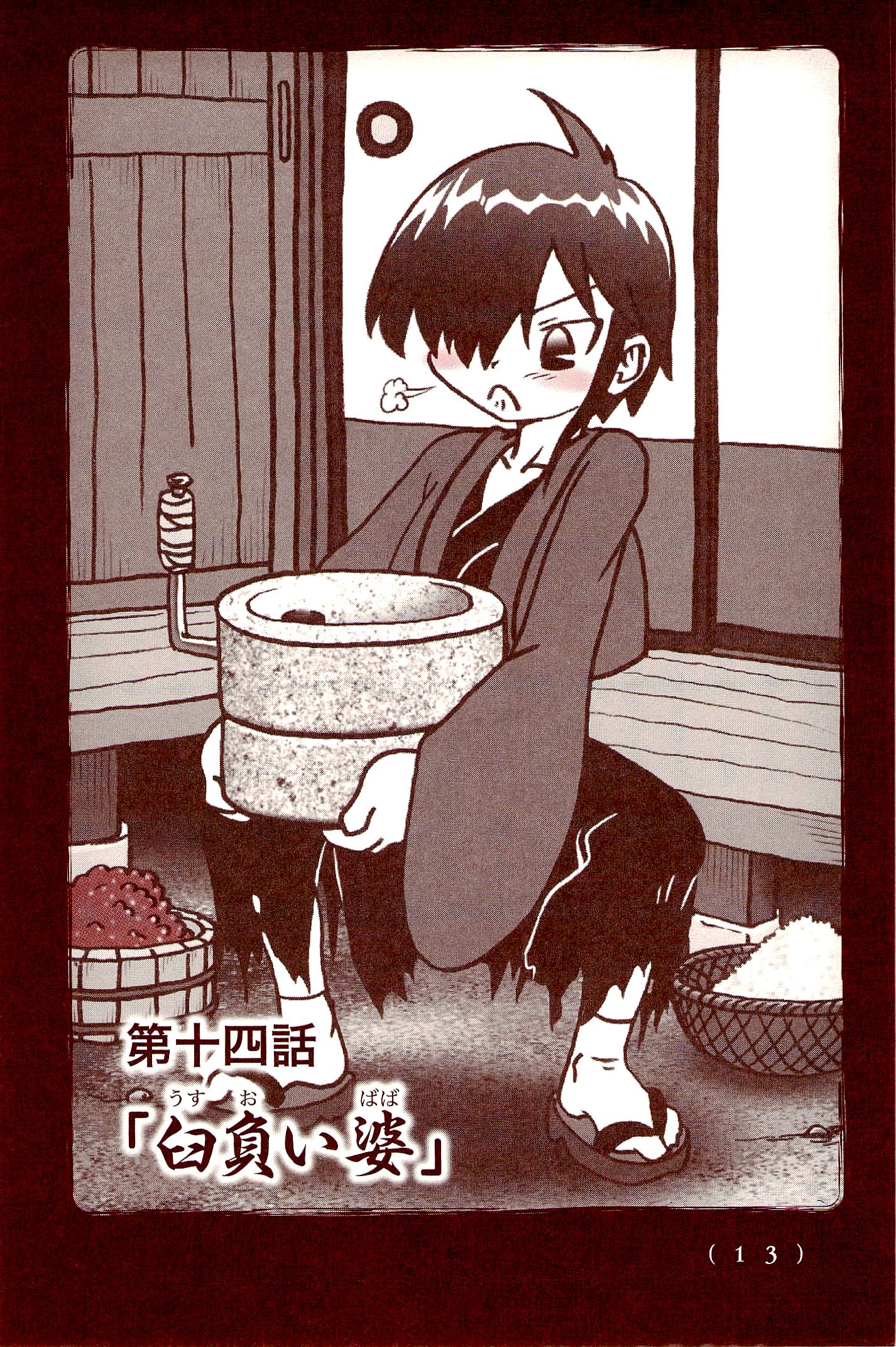 Kiitarou Shounen no Youkai Enikki - Chapter 14 - Page 1