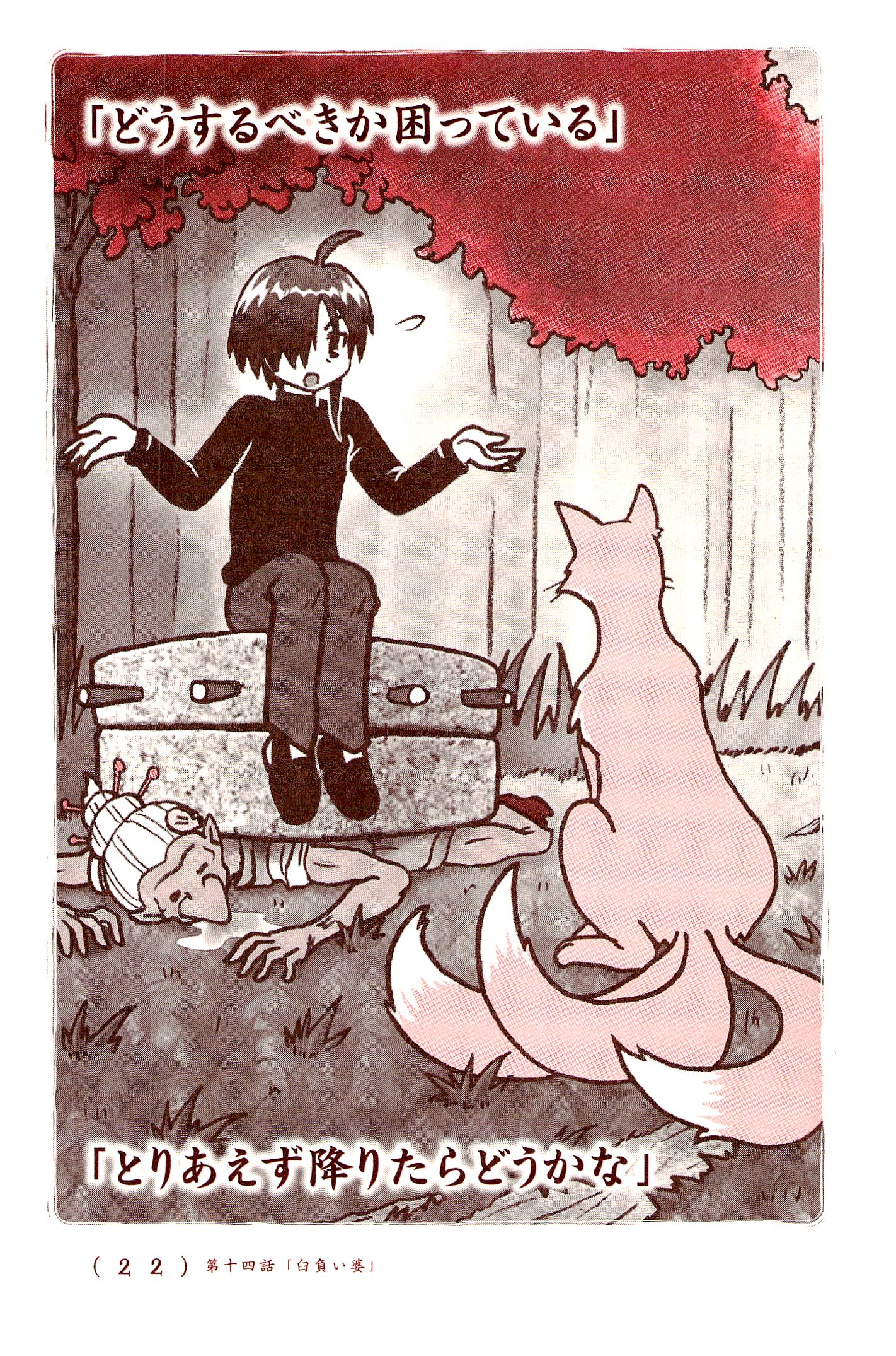 Kiitarou Shounen no Youkai Enikki - Chapter 14 - Page 10