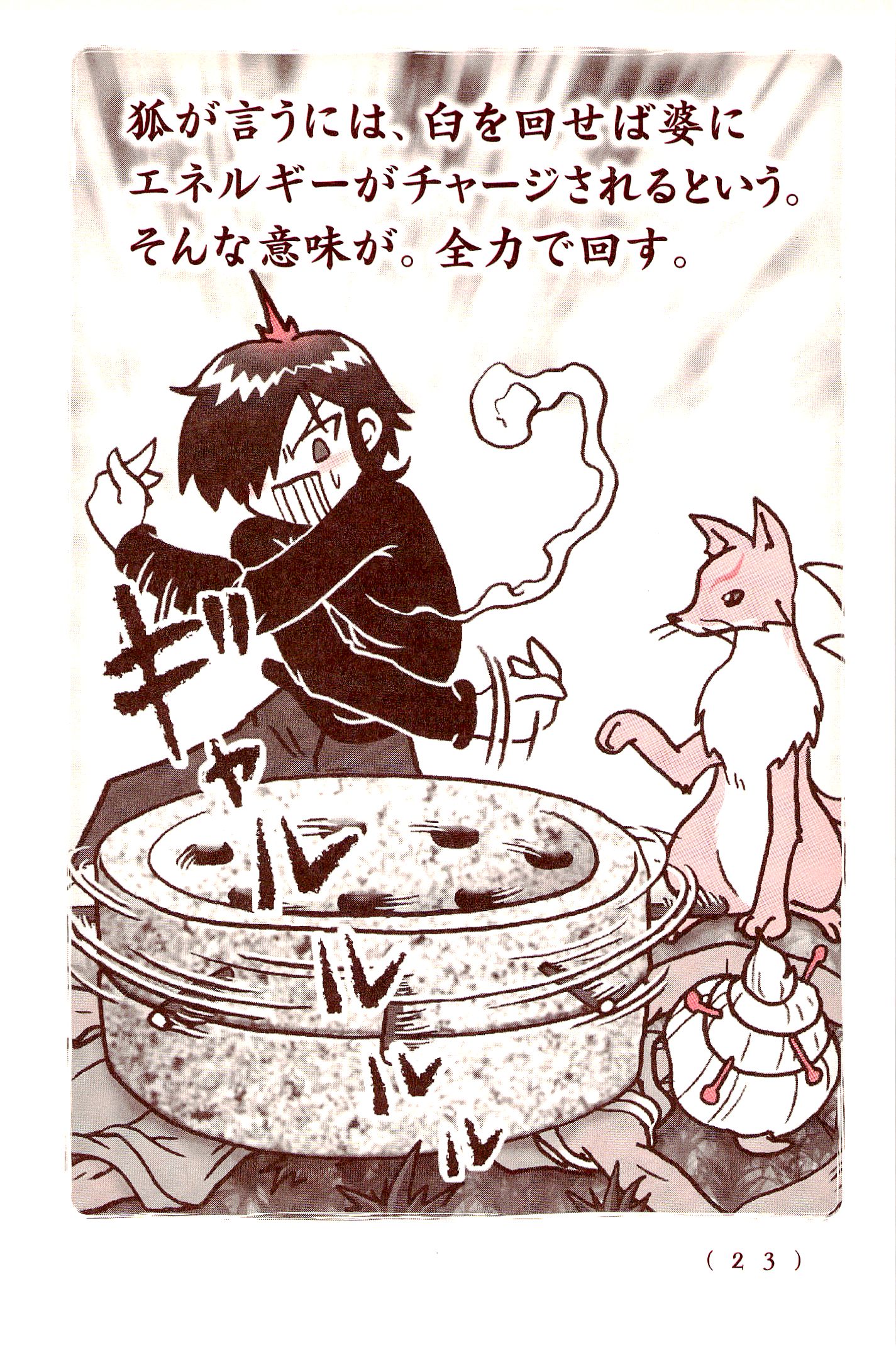 Kiitarou Shounen no Youkai Enikki - Chapter 14 - Page 11