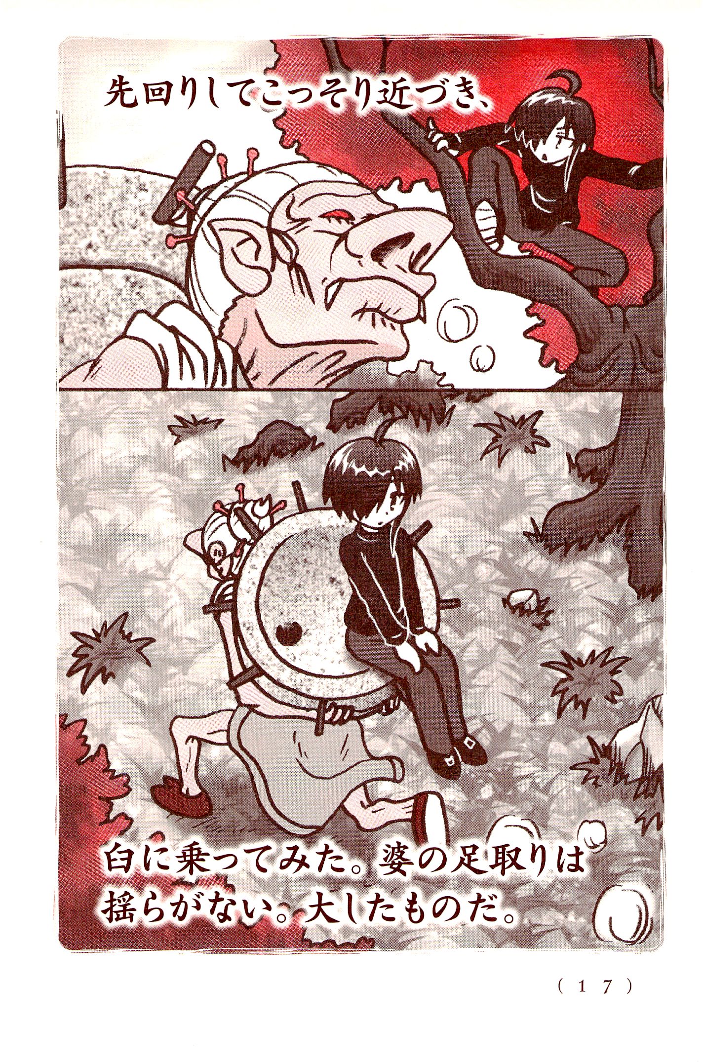 Kiitarou Shounen no Youkai Enikki - Chapter 14 - Page 5