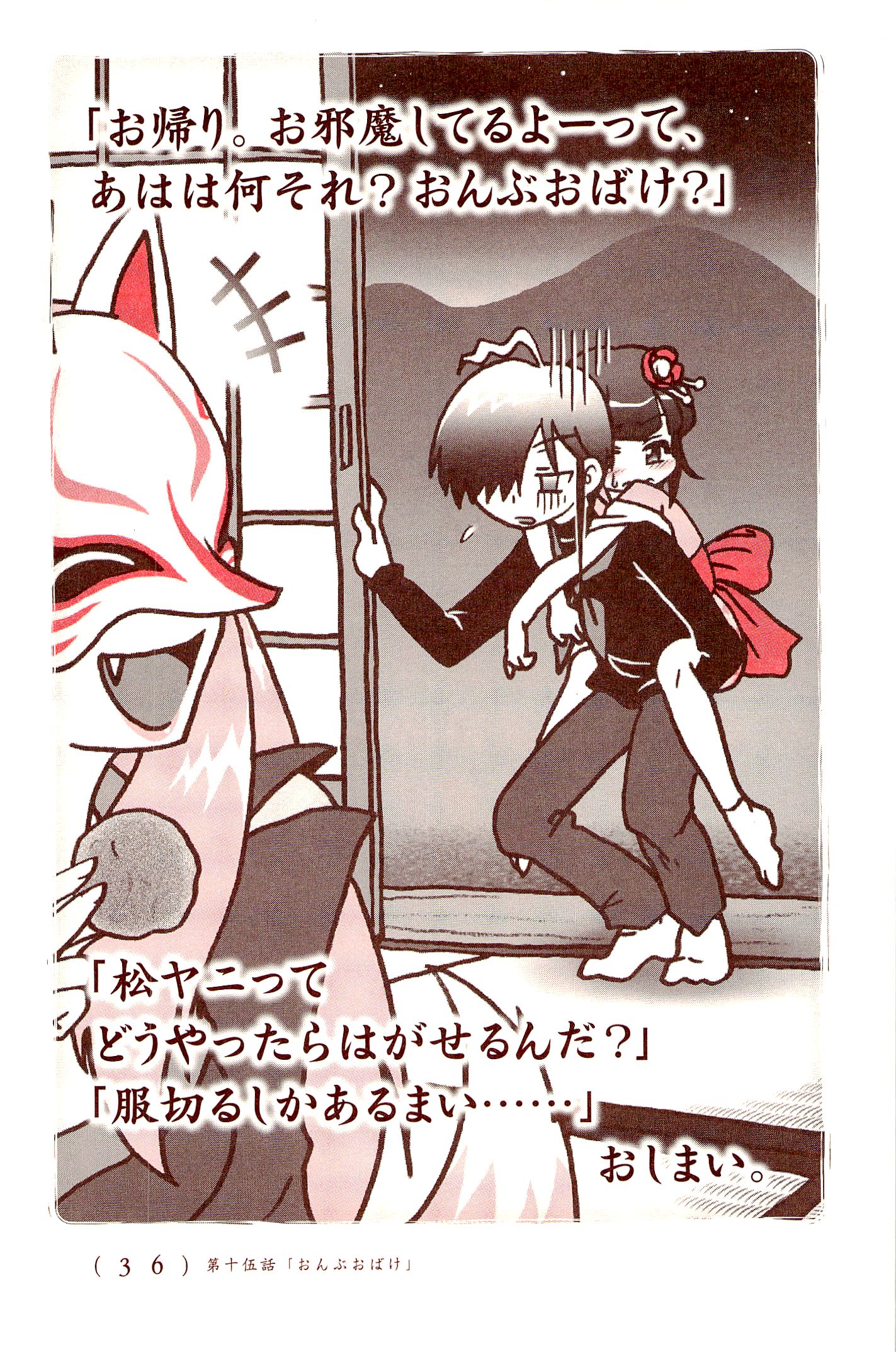 Kiitarou Shounen no Youkai Enikki - Chapter 15 - Page 10