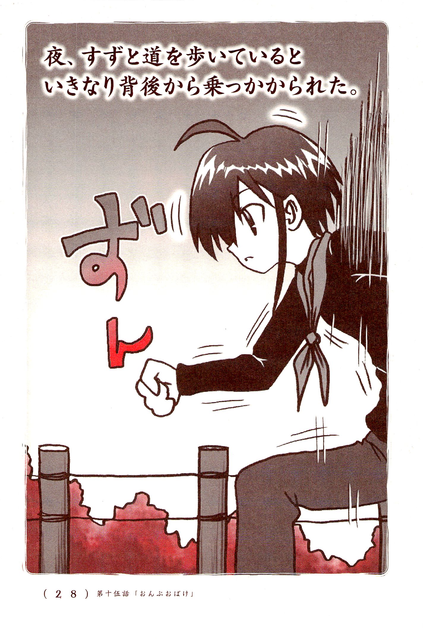 Kiitarou Shounen no Youkai Enikki - Chapter 15 - Page 2