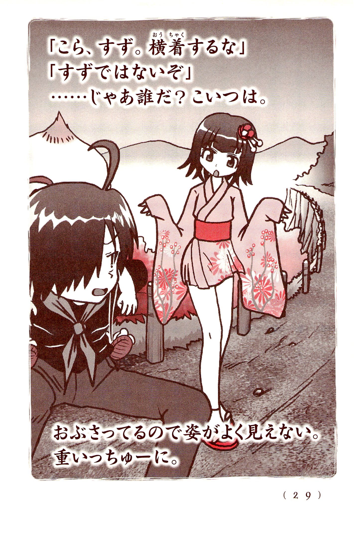 Kiitarou Shounen no Youkai Enikki - Chapter 15 - Page 3