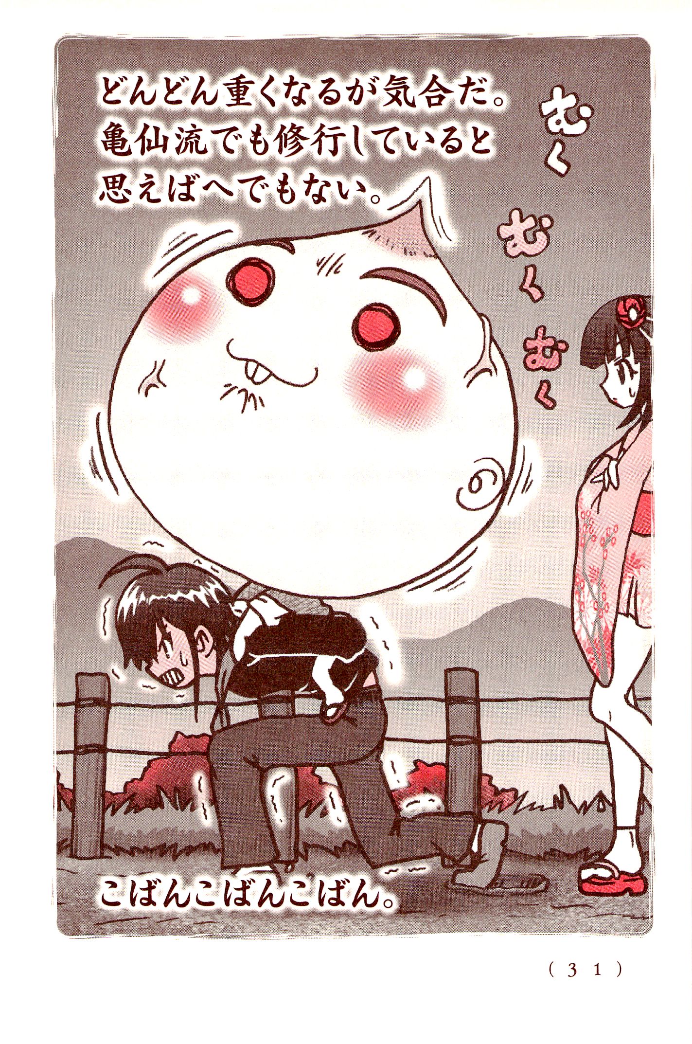 Kiitarou Shounen no Youkai Enikki - Chapter 15 - Page 5