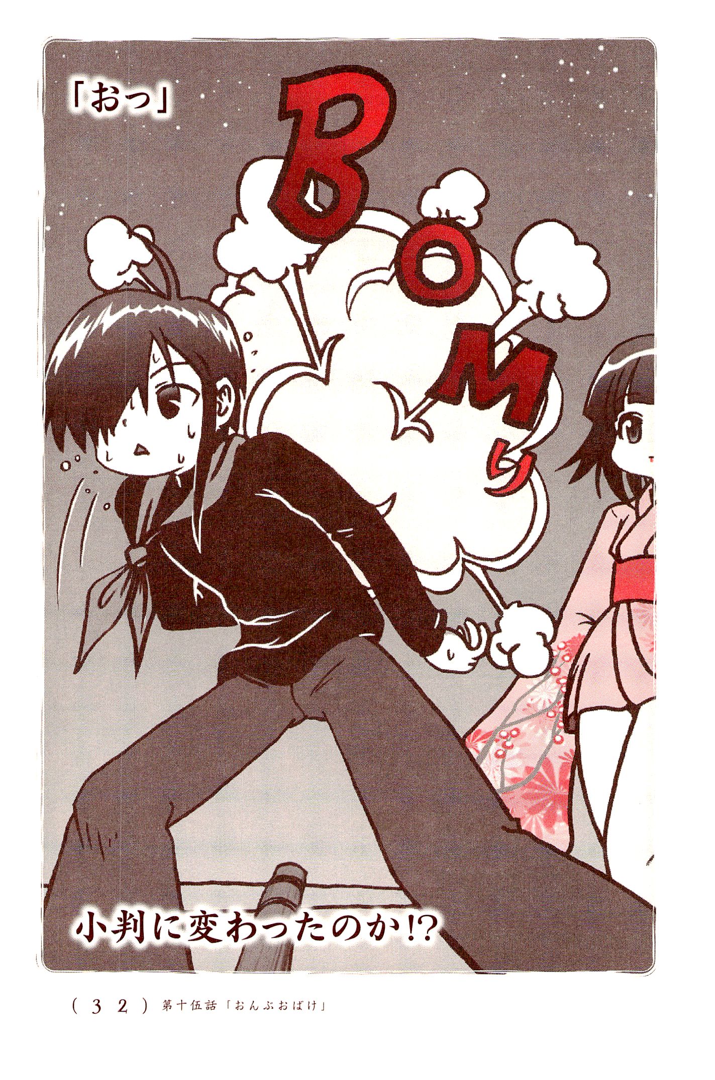 Kiitarou Shounen no Youkai Enikki - Chapter 15 - Page 6